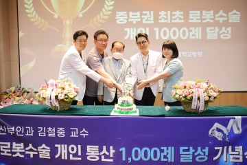 건양대병원 김철중 교수, 로봇수술 1000례 돌파