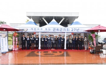  군위군의회 27년 사진전 개최