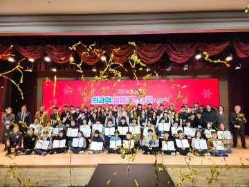 2024년, 제20회 바이오 의과학 실험경연대회 성료