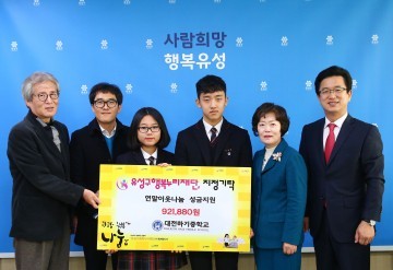 대전 유성구, 케이크와 어묵을 팔아 기부한 기특한 아이들!