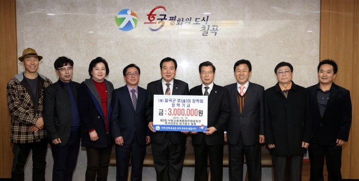 제3회 낙동강세계평화문화대축전 먹거리장터 참여 업소 일동 호이장학금 기탁