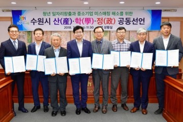 수원시 2019년 생활임금 시급 1만 원으로 인상