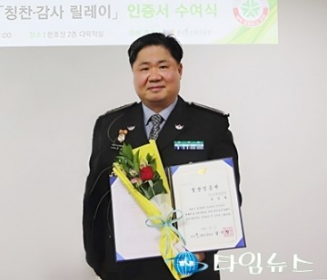 32년 묵묵한 봉사, 유성철 처장 ‘칭찬·감사 릴레이’ 주인공