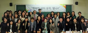건국대, 'KU웰니스통합치료연구소' 설립 창립기념 학술 세미나 성황리 개최 