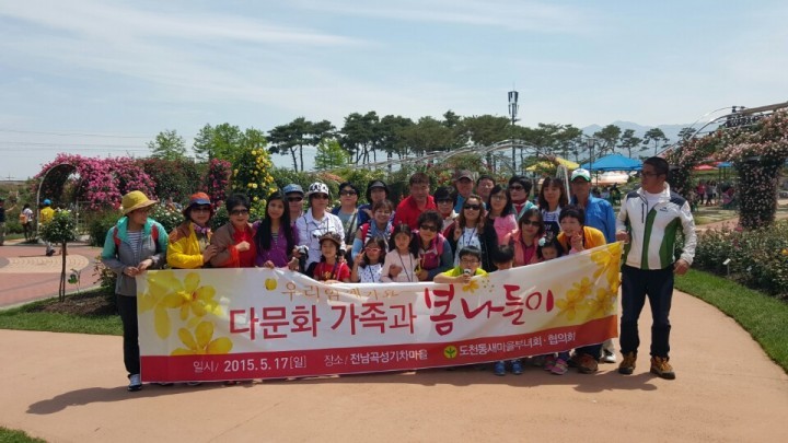 도천동새마을부녀회 여성결혼이민자 간 친언니맺기