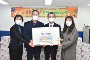남구청, 남구건겅가정다문화 지원센터 김장한 day-나눔 day 개최