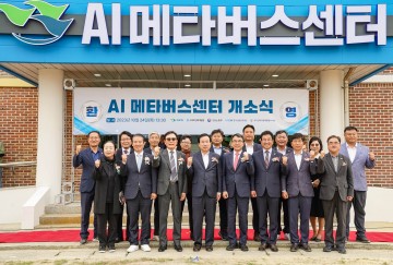 목포시, 청년 스마트 도시 AI 메타버스센터 개소식