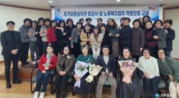 충북남부보훈지청, 노후복지업무 근로자 역량강화교육 실시