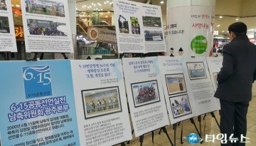 ‘2016 광주시민 평화통일 박람회’ 개최