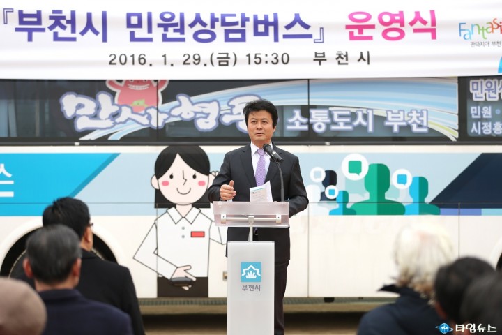 부천시 현장행정 이끄는‘버스 삼총사’떴다