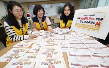 대전 동구 대동, 취약계층 난방비 지원…‘불꽃 ON 온기돌봄’ 45가구 도움