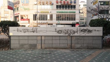서울디자인재단 박수근과 백남준을 기억하는 창신동 길 조성