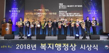 오산시, 2018년 보건복지부 주관 지역복지사업평가 우수지자체 선정