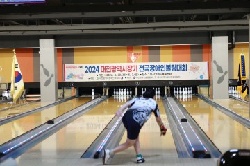 대전시장애인체육회, 2024 대전광역시장기 전국장애인볼링대회 개최