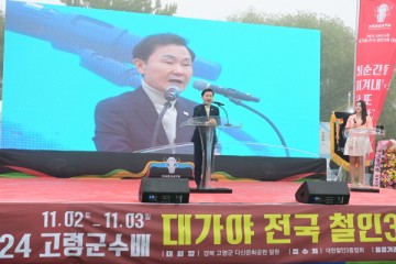고령군, 2024 고령군수배 대가야 전국철인3종대회 성황리에 종료