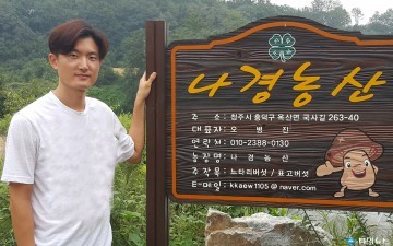 충북도, 제37회 4-H 대상 시상식 개최