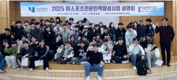 호남대 e스포츠산업학과, ' 이스포츠 전문인력 양성기관 지원' 선정  