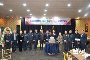 ‘2023년 진보청년연합회장단 이․취임식’