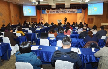 충남도의회, 2018 조직혁신 및 역량강화 워크숍 개최