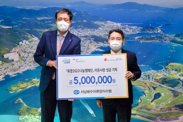  서남해수어류양식수협, 연말연시 이웃사랑 나눔 성금 기탁