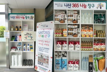 함평 나산면 ‘365 나눔창구’, 지역사회 화합·소통의 장 자리매김