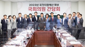 김장호 구미시장, 내년도 국비확보에‘총력’