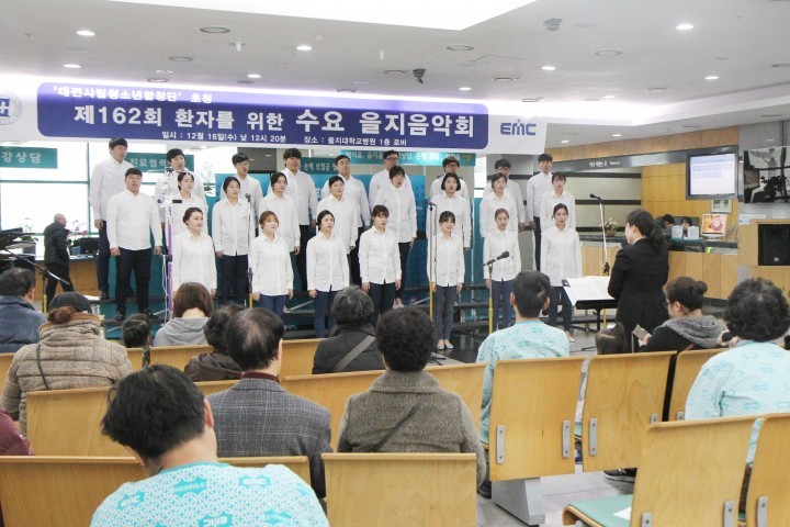 을지대학교병원, 대전시립청소년합창단 초청 수요을지음악회 개최