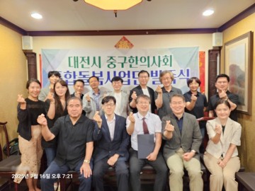 전국 첫 ‘한의사회 통합돌봄 사업단’ 대전 중구서 공식 출범…어르신 건강관리 본격화