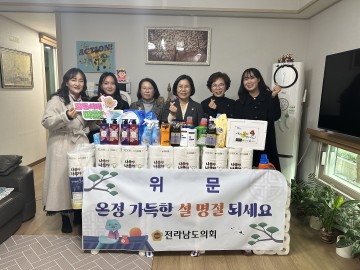 박경미 전남도의원, 설 명절 앞두고 사회복지시설 위문