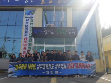 성주 남부내륙철도 성주역사 유치하자
