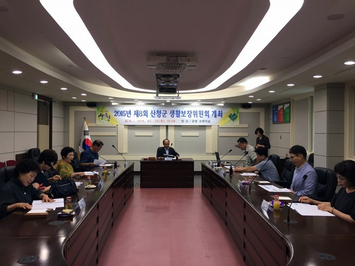 산청군, 생활보장위원회 개최