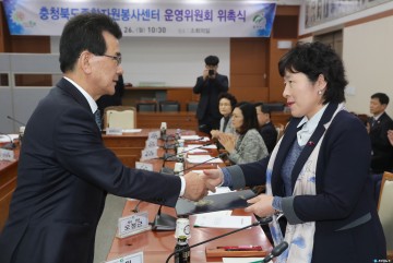 충북도종합자원봉사센터 운영위원회 위촉식 개최