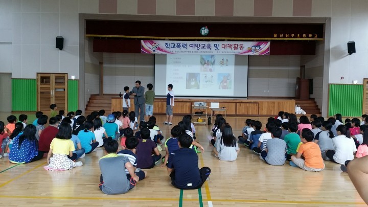 울진군 청소년상담복지센터, 학교폭력 예방교육 실시