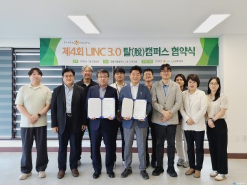경주시와 동국대 WISE 캠퍼스, 탈(脫)캠퍼스 업무협약 체결