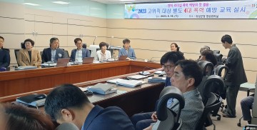 의성 고위직공무원 대상 4대 폭력예방교육 