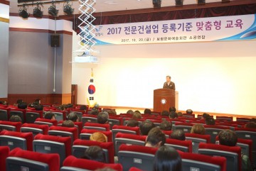 보령시, 전문건설업체 대상 등록기준 맞춤형 교육 실시