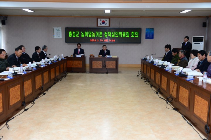 홍성군, 농어업·농어촌 정책심의위원회 개최