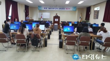 영천시 일자리사업 개강, 특화된 전문양성교육 차별화 