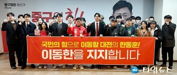 이동한 중구청장 예비후보, 청년들과 소통 “정책수립에 적극 반영할 것”