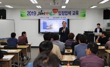 의성장날 쇼핑몰 입점업체 교육 실시