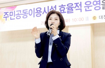 이금선 대전시의회 의원 “구즉동 공동이용시설, 주민 의견 반영할 것”