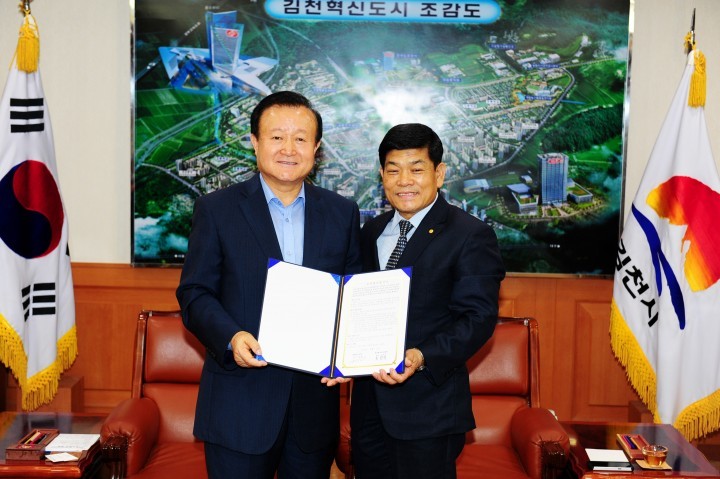 김천시 ⇔ 한국복지사이버대학, 관학 협력 체결
