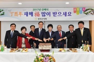  정선군의회 신년 단배식