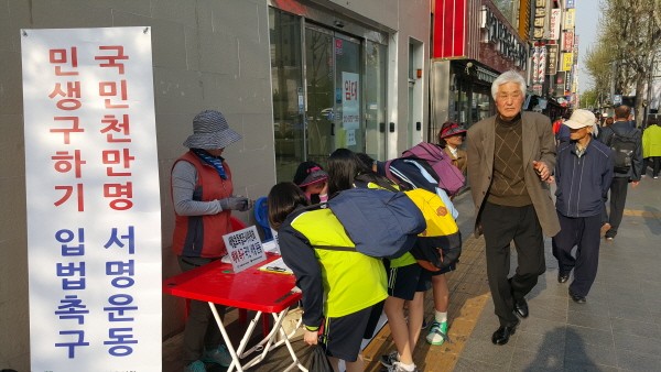 민생구하기 입법 촉구 서명운동.고등학생들도 서명운동에 동참 