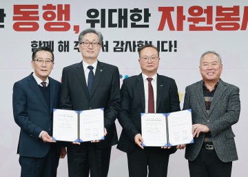 한국건강관리협회 대전충남지부, 대전시와 자원봉사 사회공헌 협약식 체결