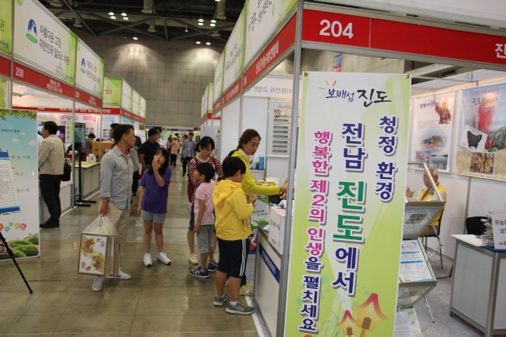 진도군, K-Farm 2015 귀농귀촌박람회 참가