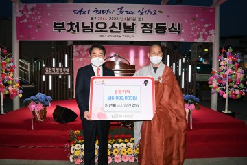 김천불교사암연합회, 부처님의 자비를 나누다!