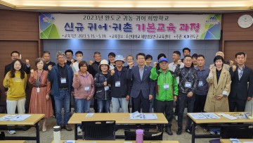 완도군, ‘귀농귀어 희망학교’ 교육생 모집