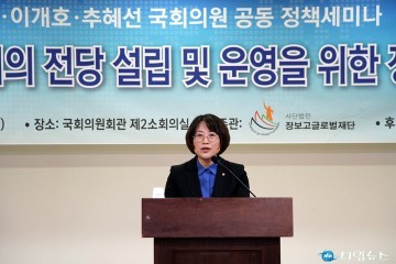 [포토]장보고한상 명예의 전당 설립 및 운영을 위한 정책 세미나