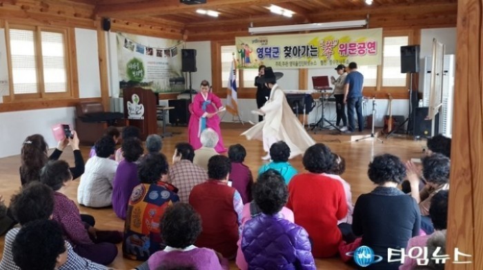 영덕군 창수면, 찾아가는 효 공연 개최